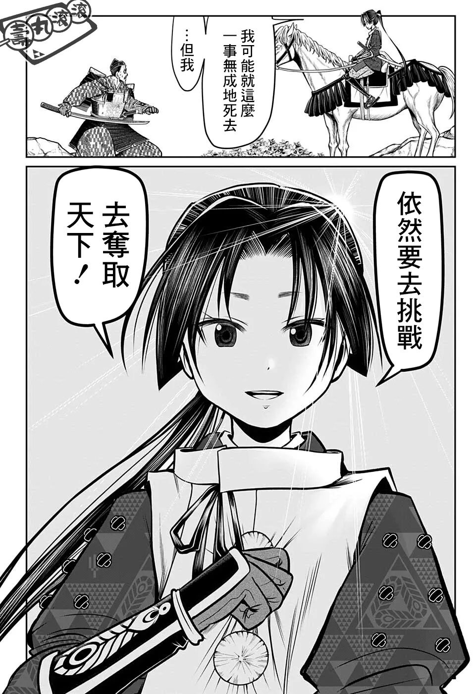 第71话 第16页
