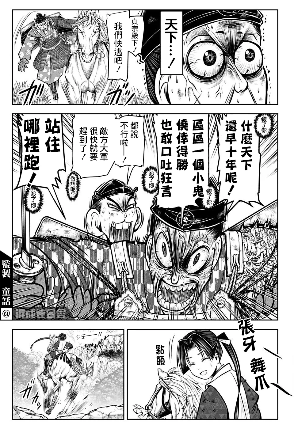 第71话 第17页