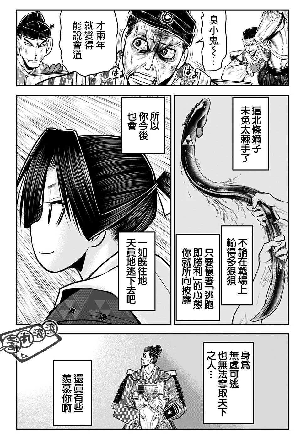 第71话 第18页