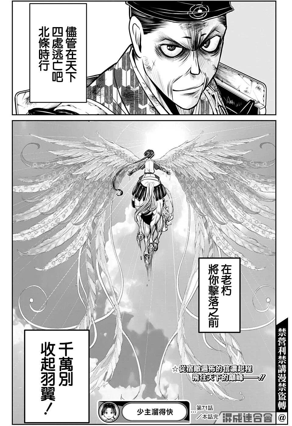 第71话 第19页