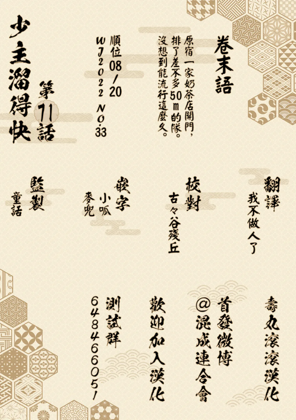 第71话 第20页
