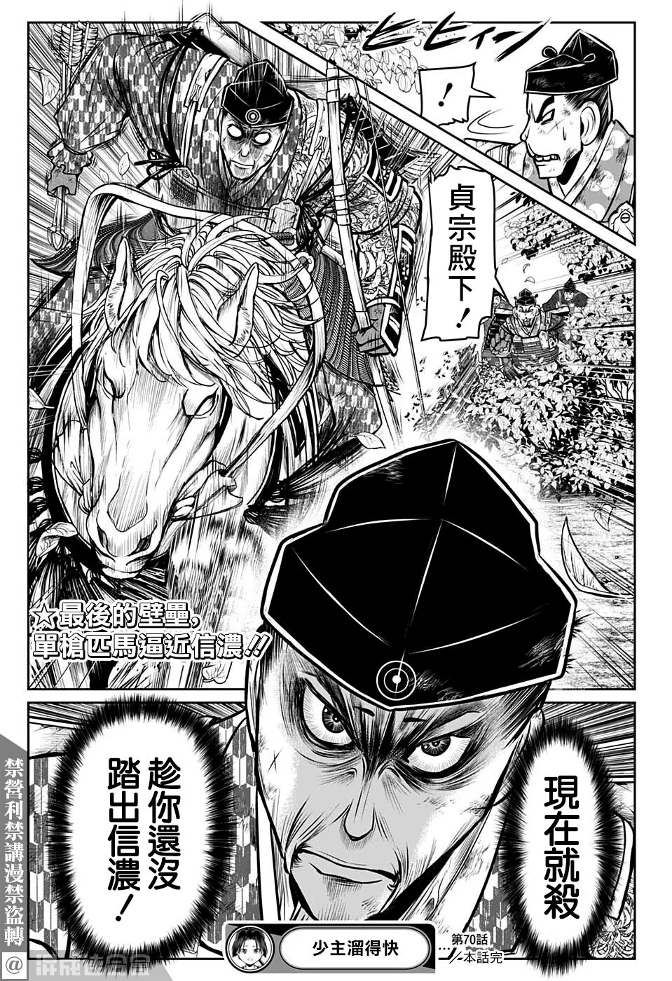 第70话 第20页