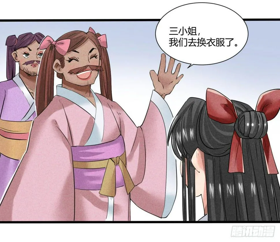 血光之灾 第30页