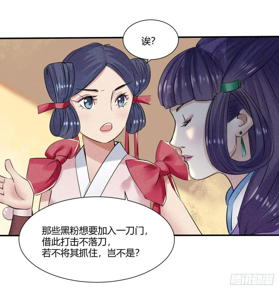血光之灾 第78页