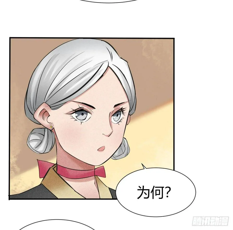 血光之灾 第80页