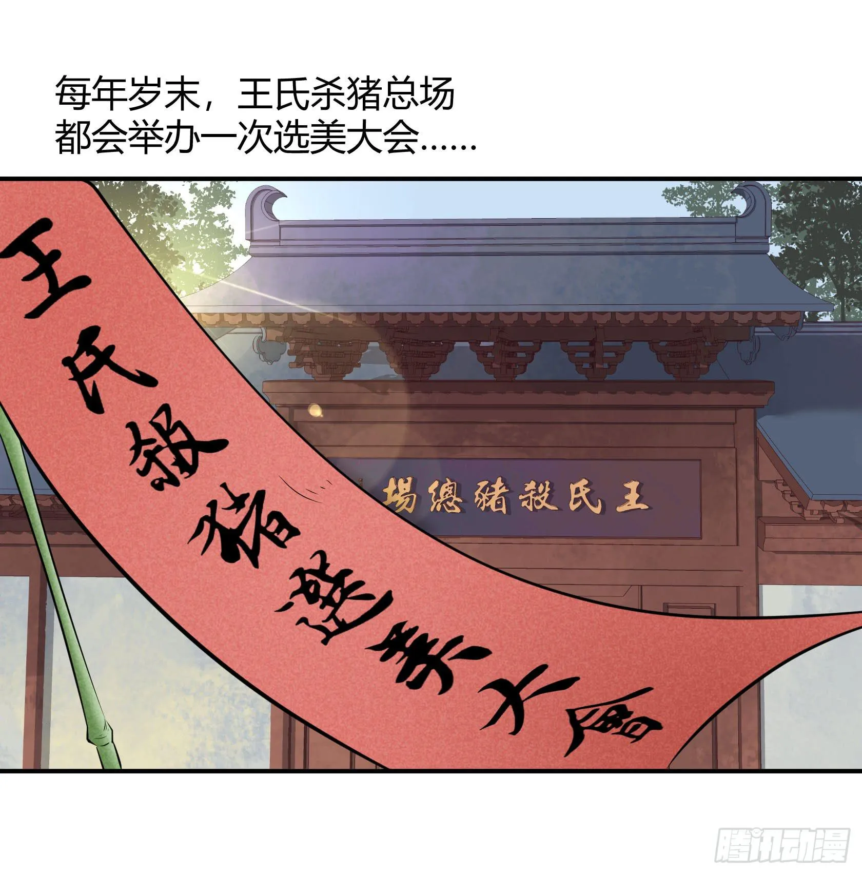 选美大会 第2页