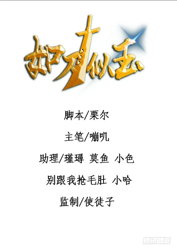 因黑粉而陷入的纷争 第1页