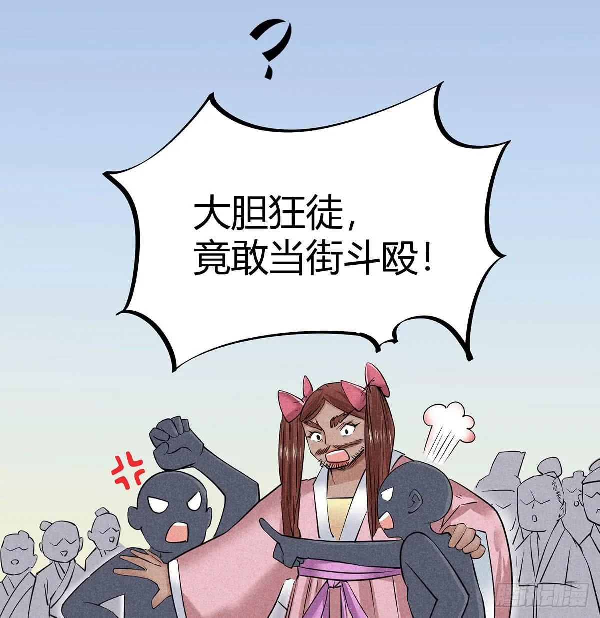 因黑粉而陷入的纷争 第3页