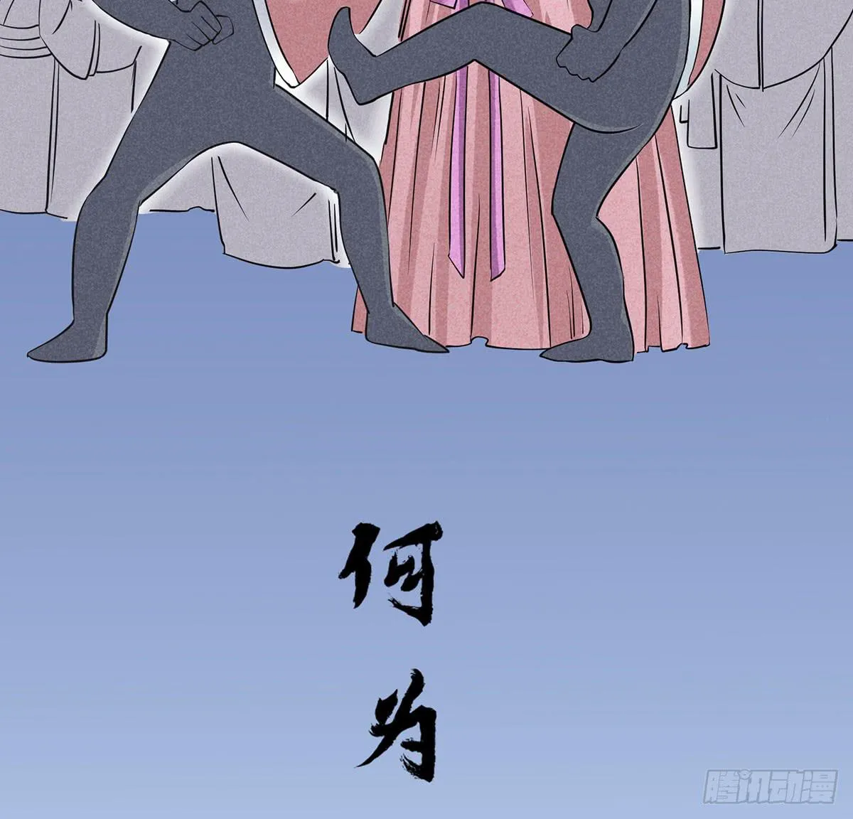 因黑粉而陷入的纷争 第4页
