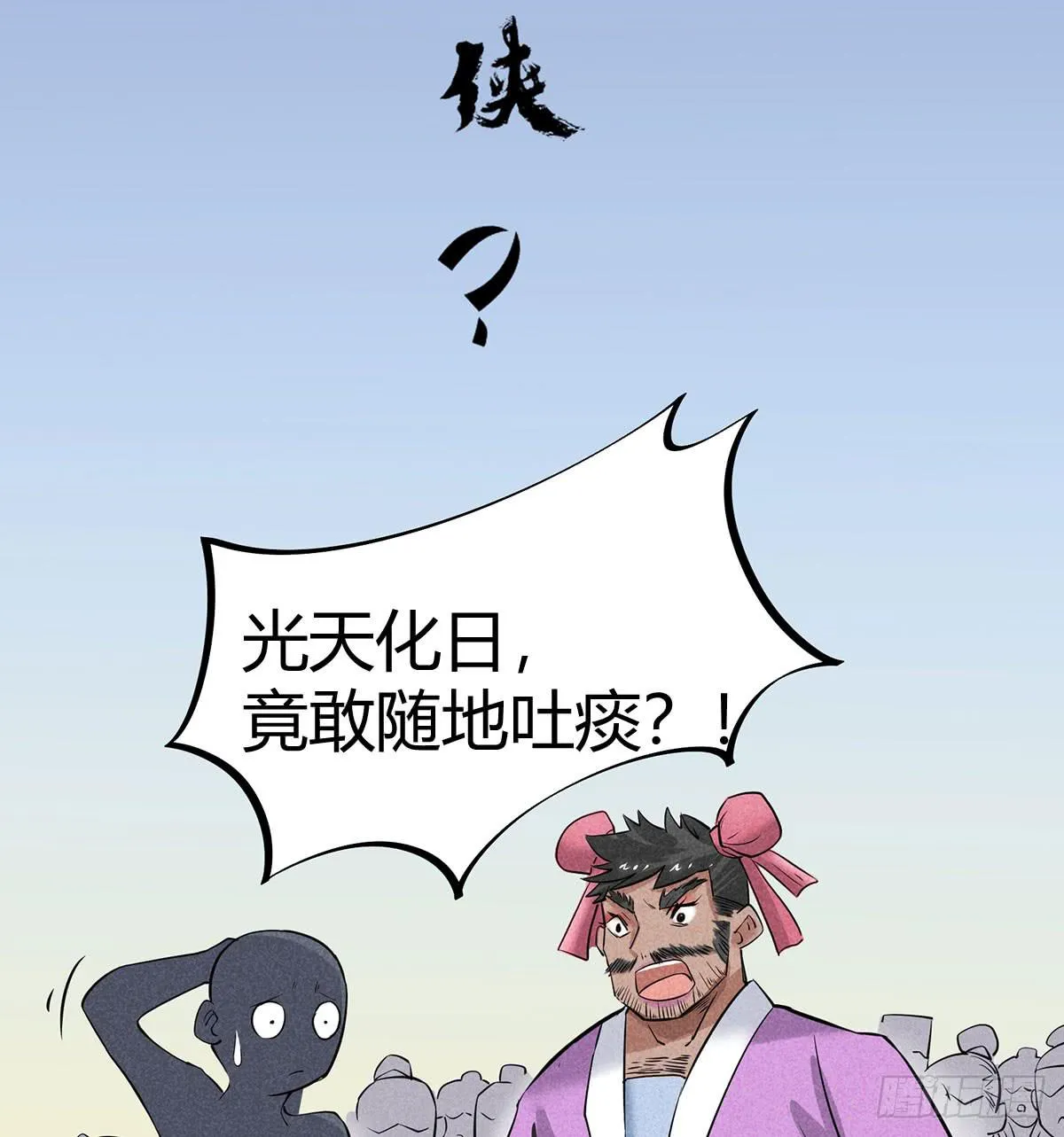 因黑粉而陷入的纷争 第5页