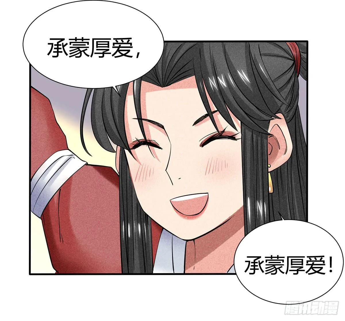 因黑粉而陷入的纷争 第10页
