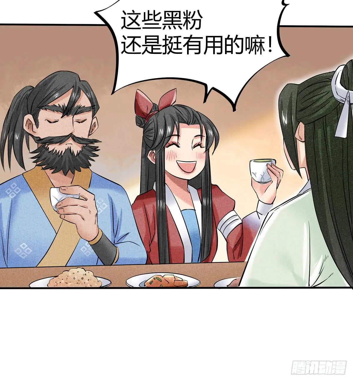 因黑粉而陷入的纷争 第13页