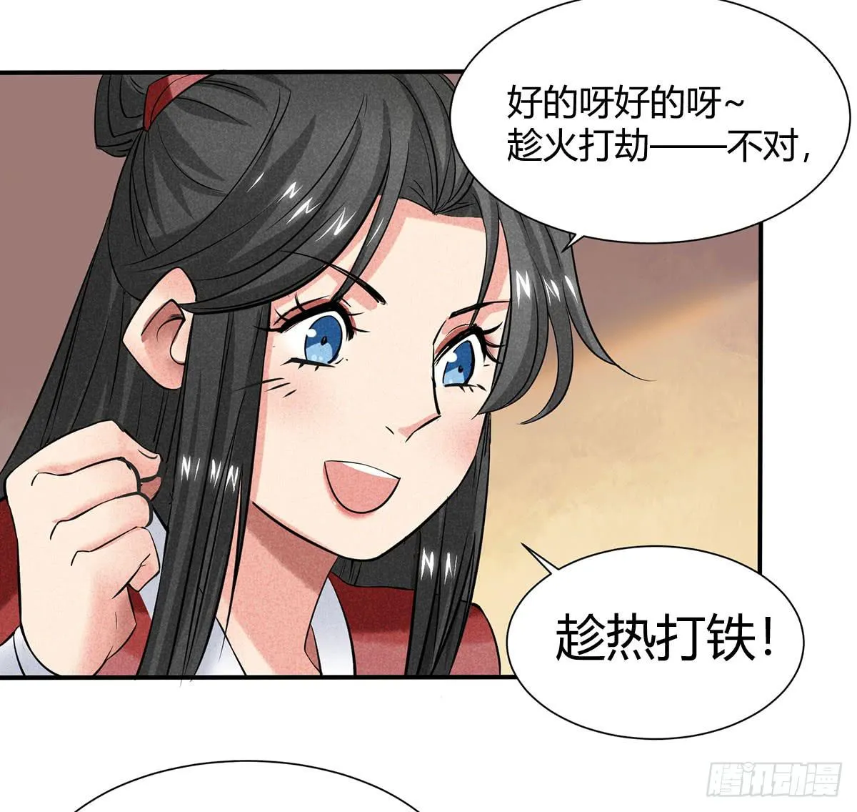 因黑粉而陷入的纷争 第15页