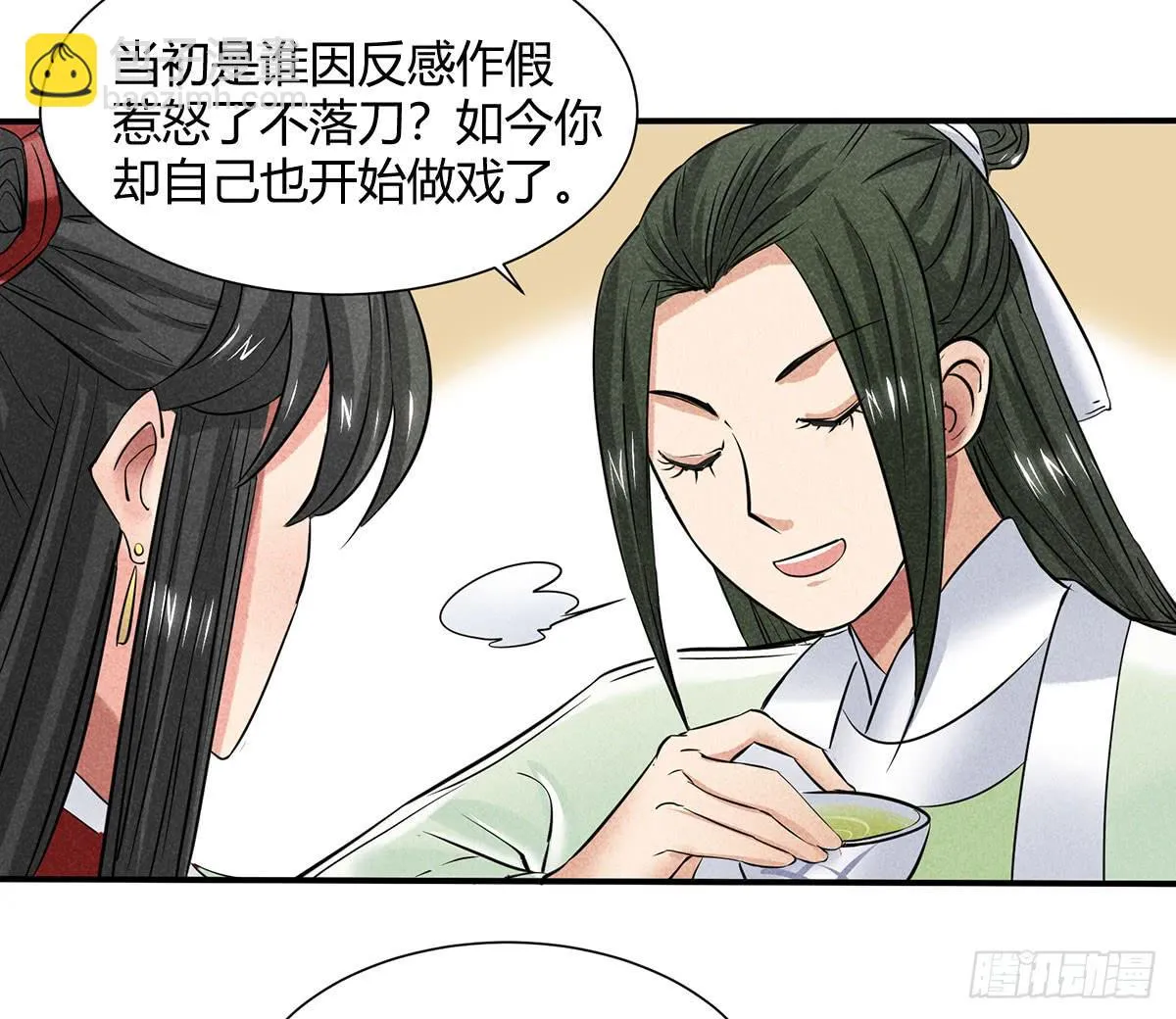 因黑粉而陷入的纷争 第16页
