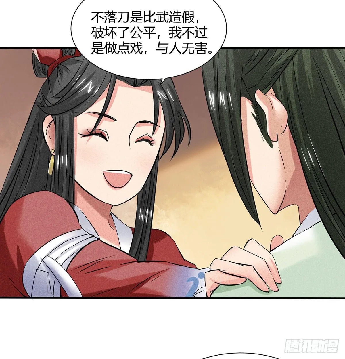 因黑粉而陷入的纷争 第17页