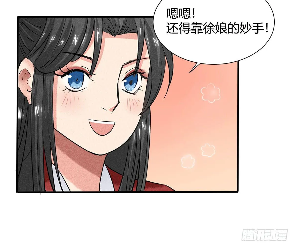 因黑粉而陷入的纷争 第22页