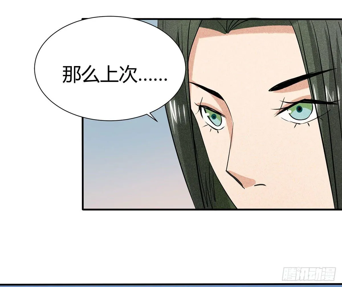 因黑粉而陷入的纷争 第23页