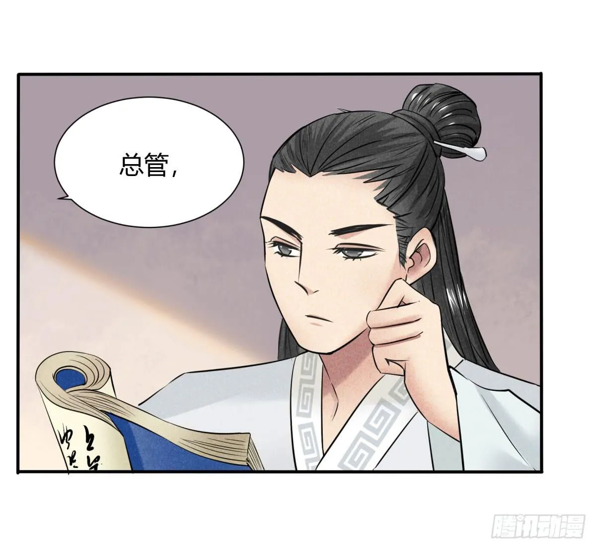 因黑粉而陷入的纷争 第26页