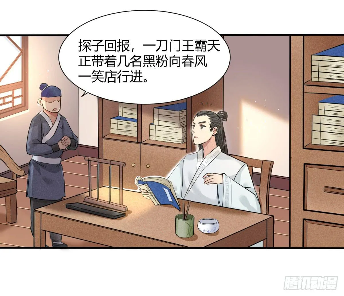 因黑粉而陷入的纷争 第27页