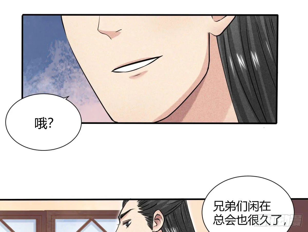 因黑粉而陷入的纷争 第30页