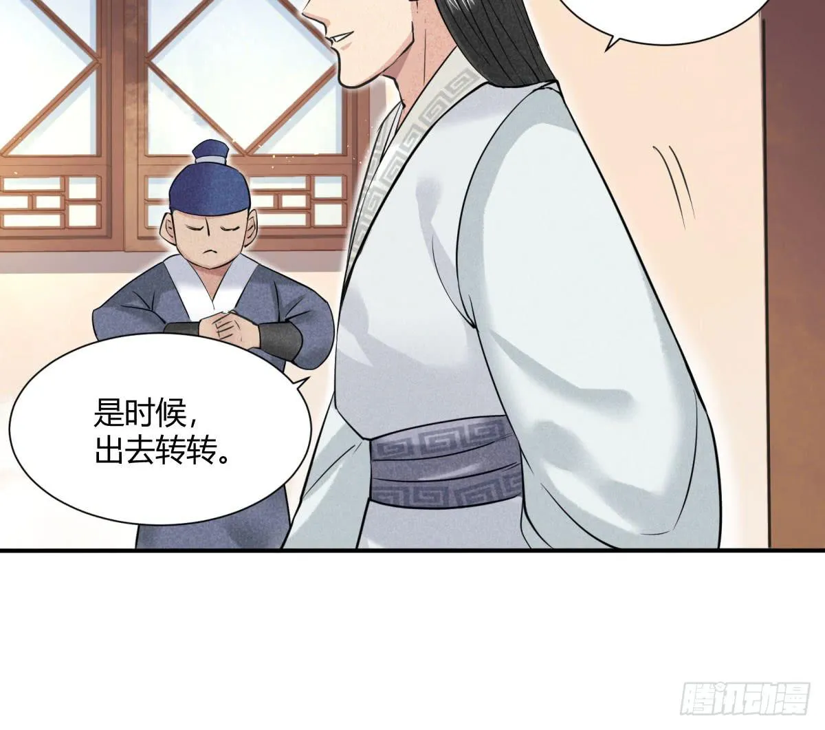 因黑粉而陷入的纷争 第31页