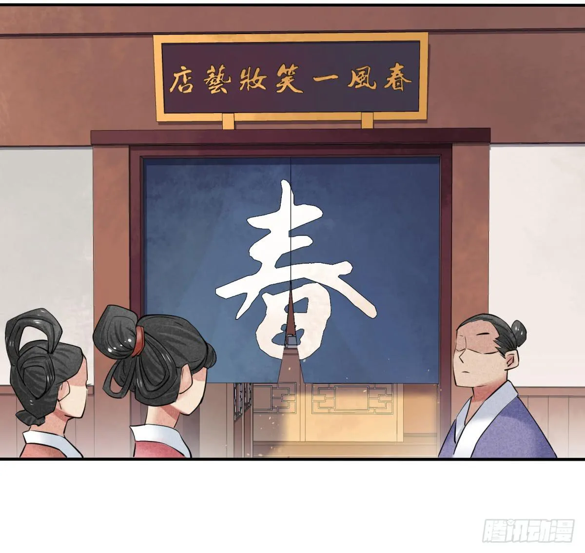 因黑粉而陷入的纷争 第32页