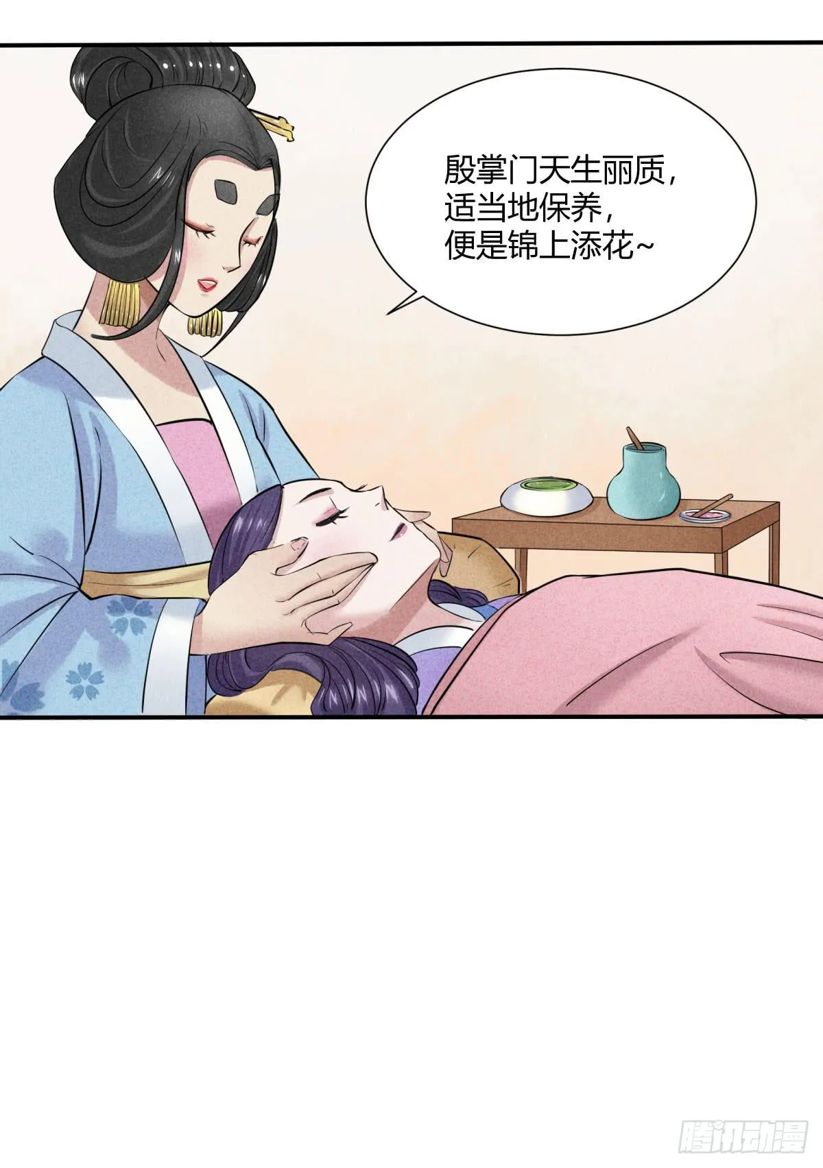 因黑粉而陷入的纷争 第36页