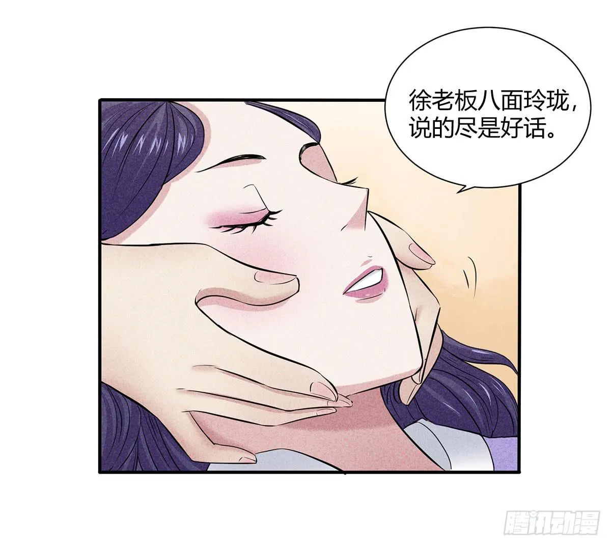 因黑粉而陷入的纷争 第37页