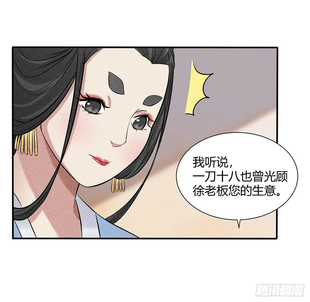 因黑粉而陷入的纷争 第38页