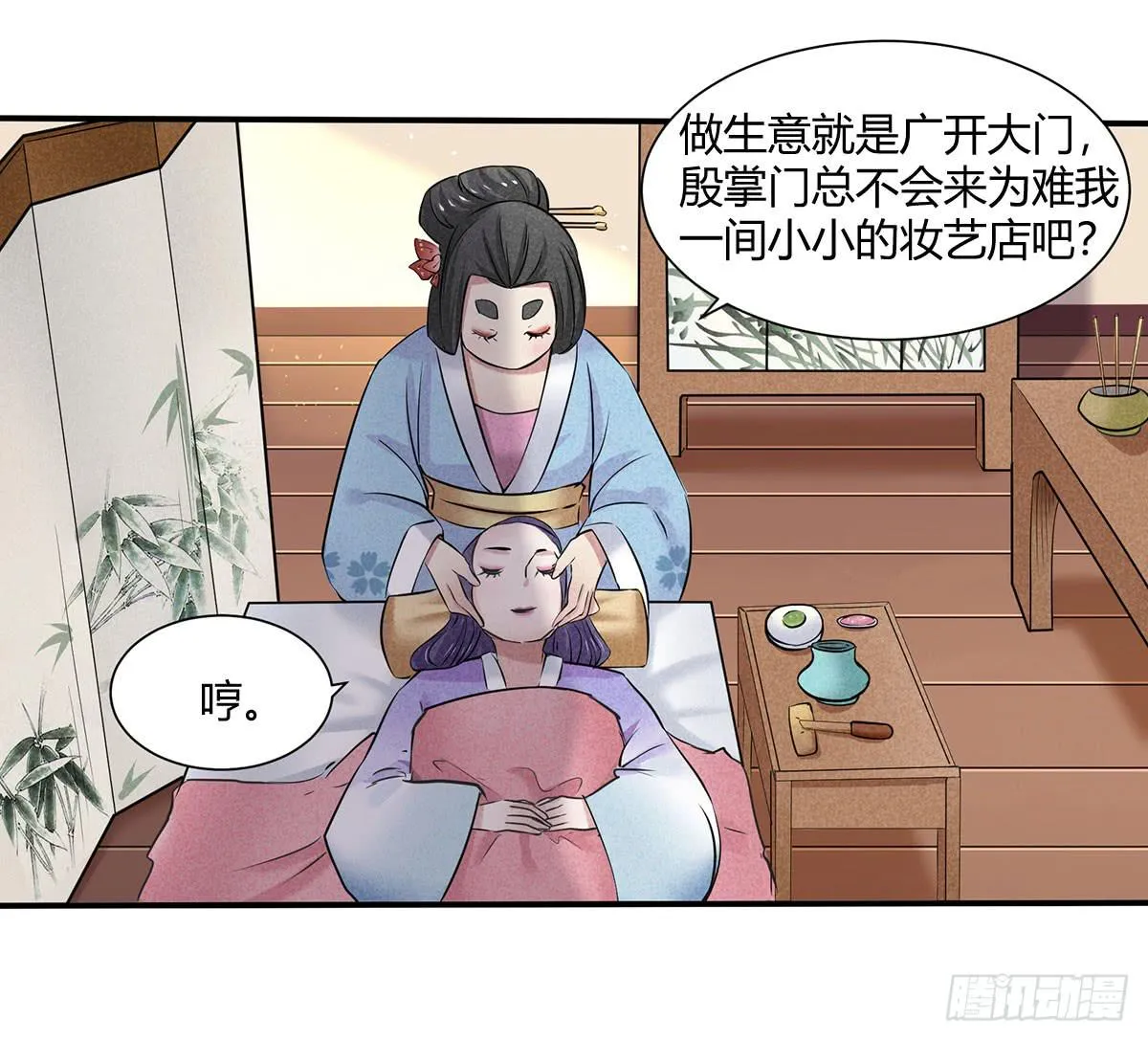 因黑粉而陷入的纷争 第39页