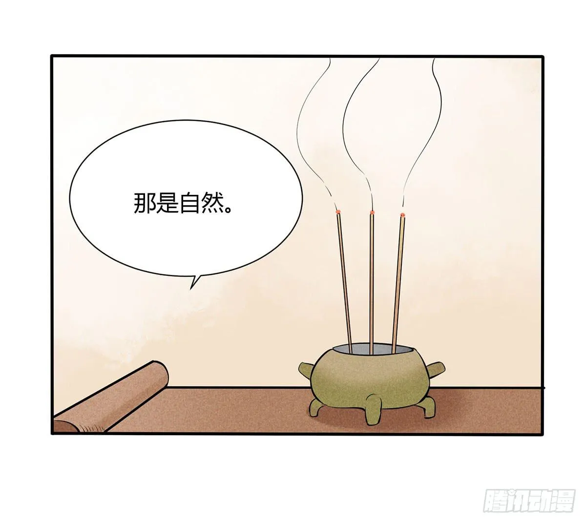 因黑粉而陷入的纷争 第40页