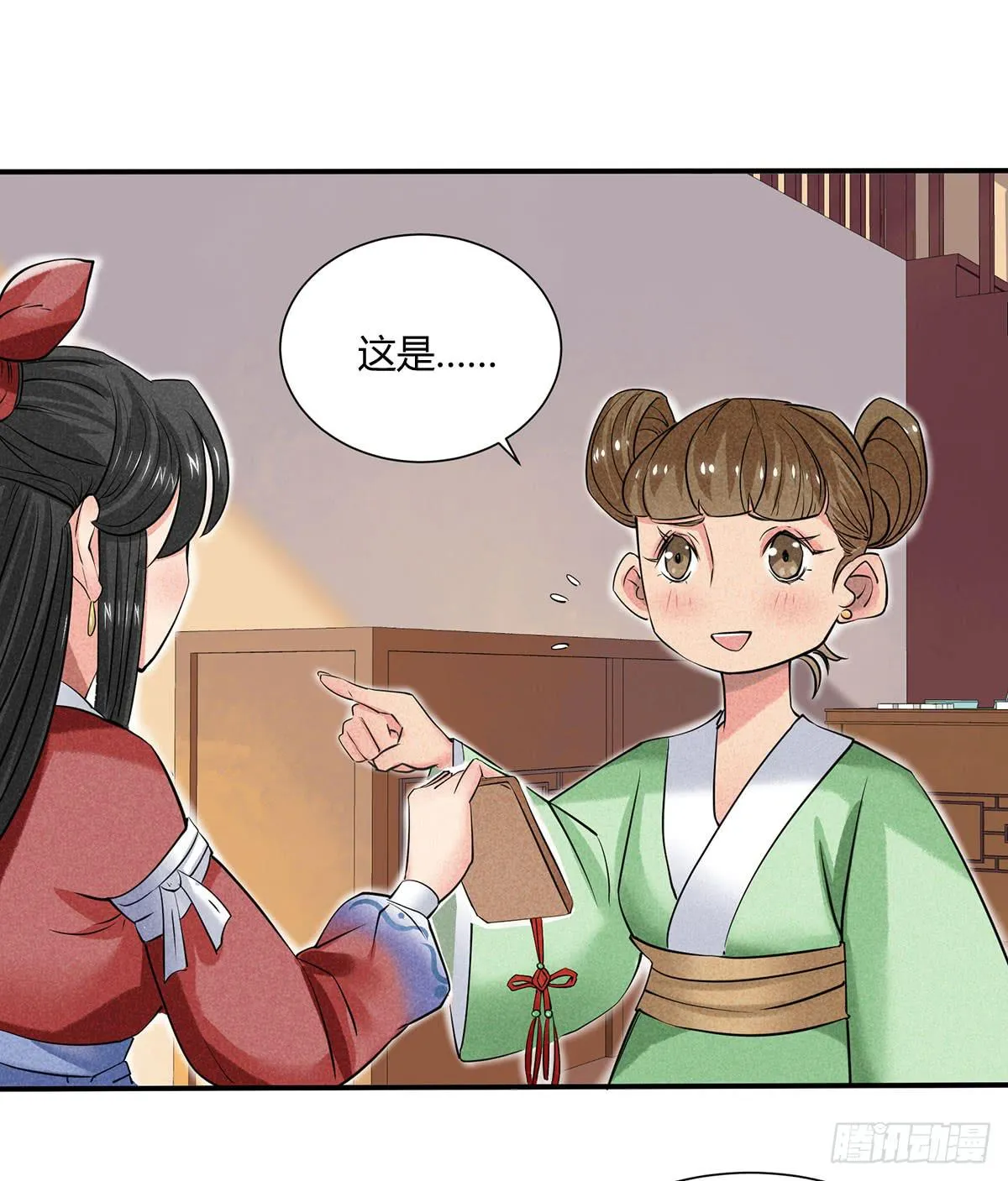 因黑粉而陷入的纷争 第48页