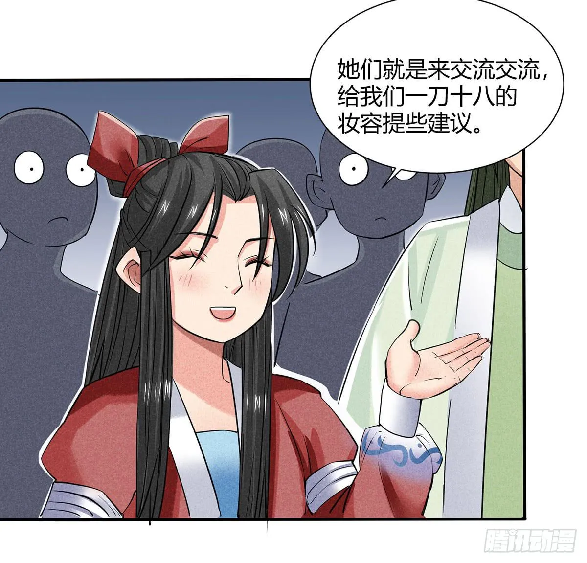 因黑粉而陷入的纷争 第49页