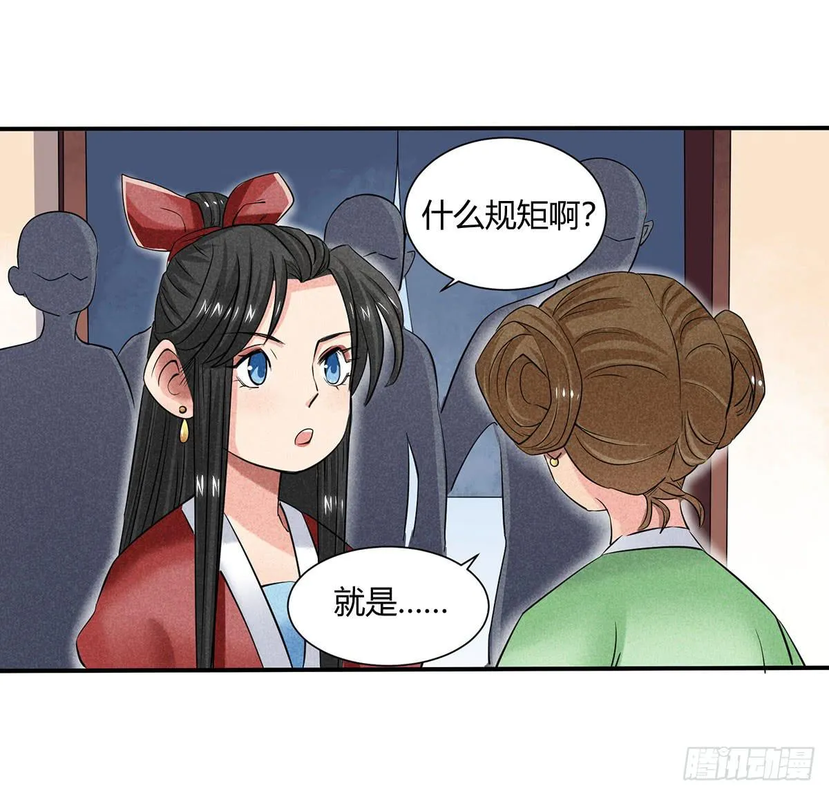因黑粉而陷入的纷争 第51页