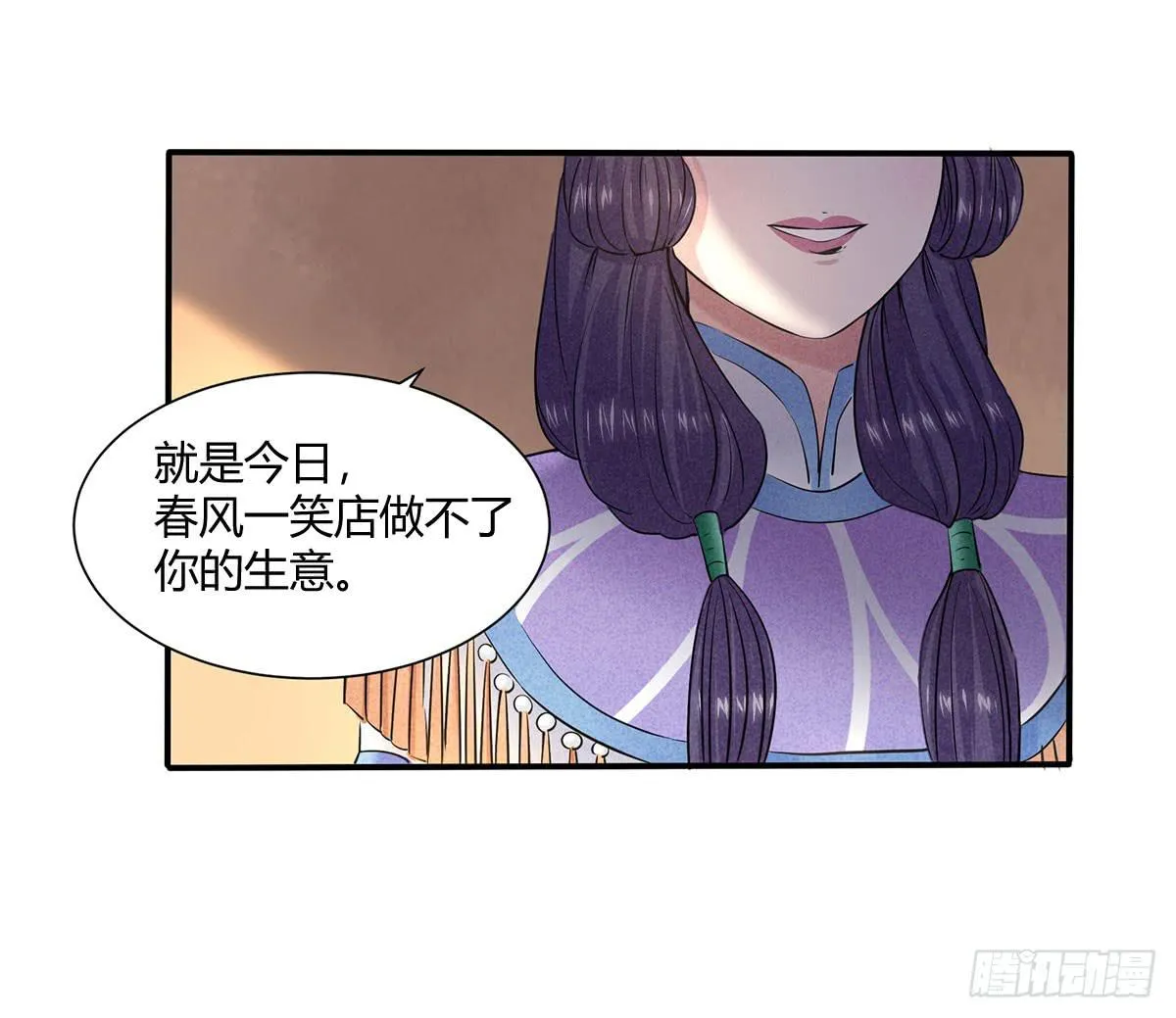 因黑粉而陷入的纷争 第52页