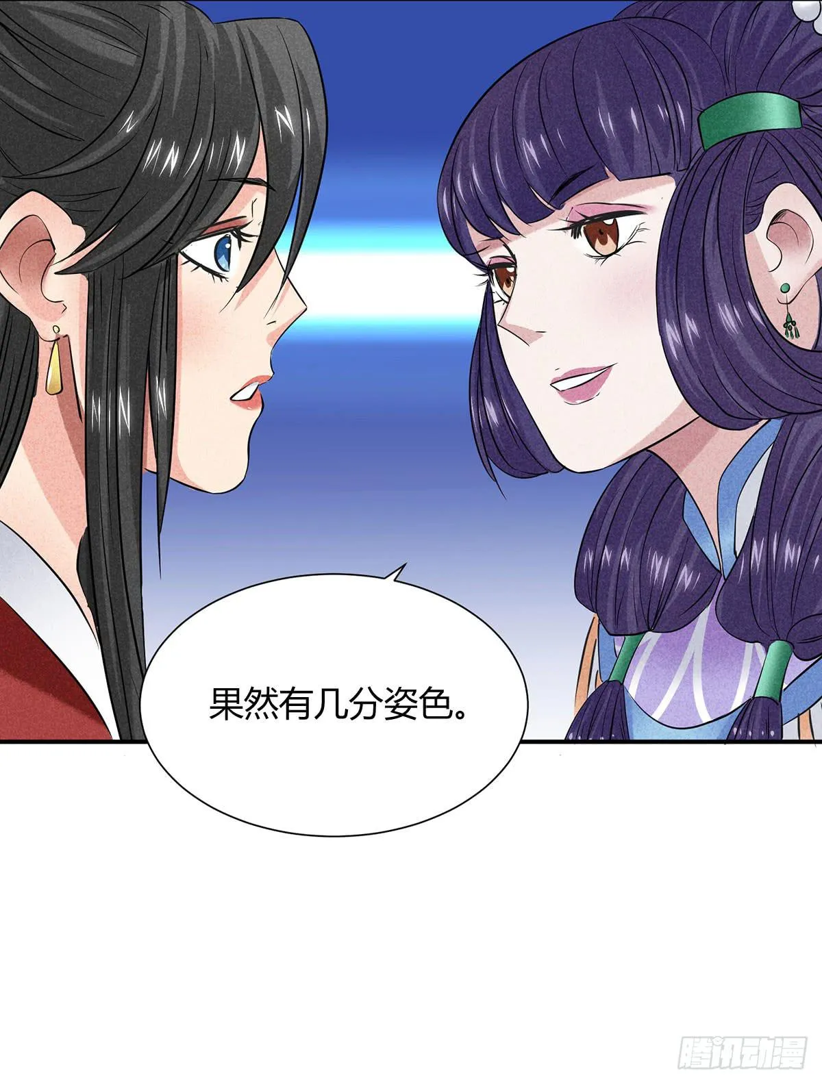 因黑粉而陷入的纷争 第57页