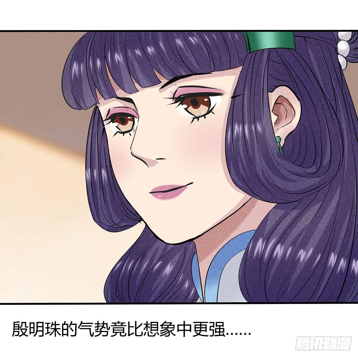 因黑粉而陷入的纷争 第59页