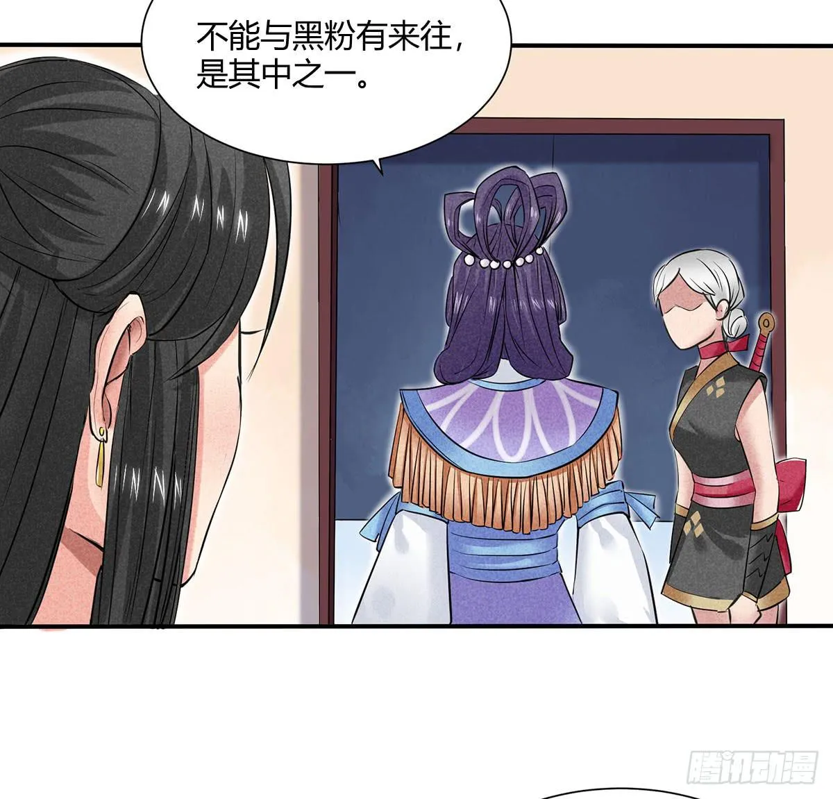 因黑粉而陷入的纷争 第63页