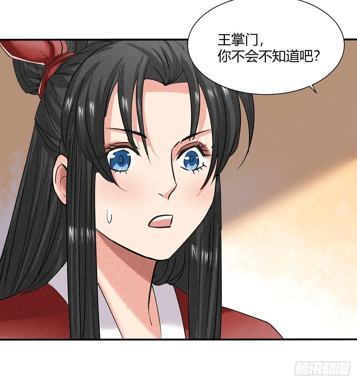 因黑粉而陷入的纷争 第64页
