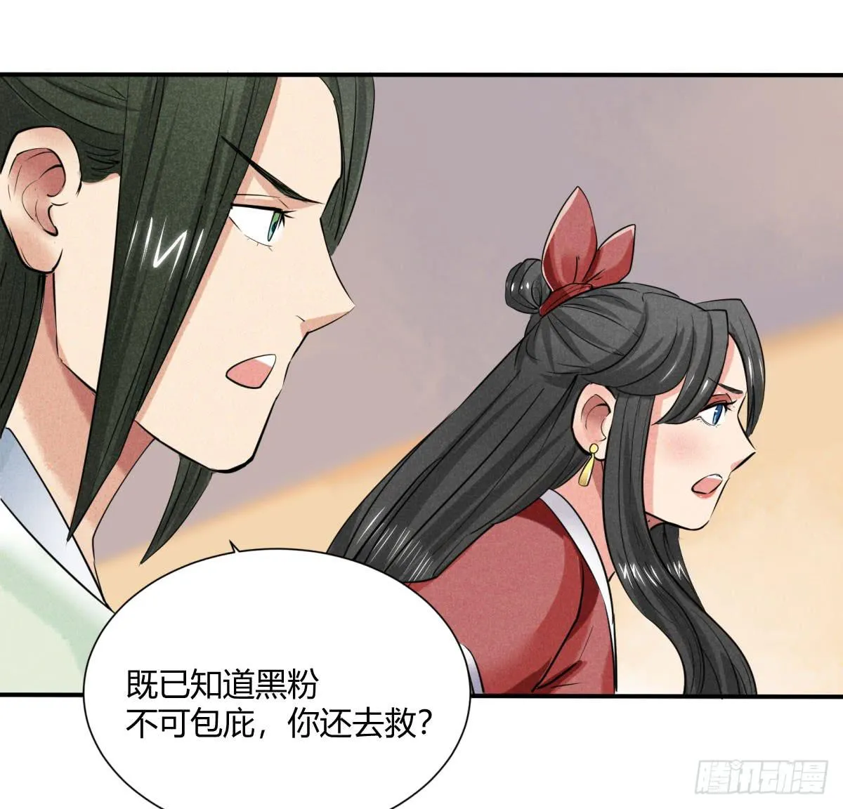 因黑粉而陷入的纷争 第73页
