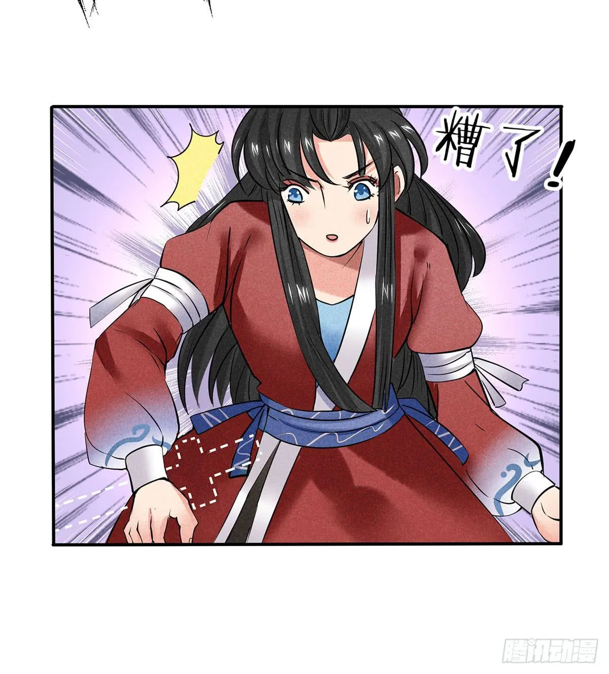 因黑粉而陷入的纷争 第87页