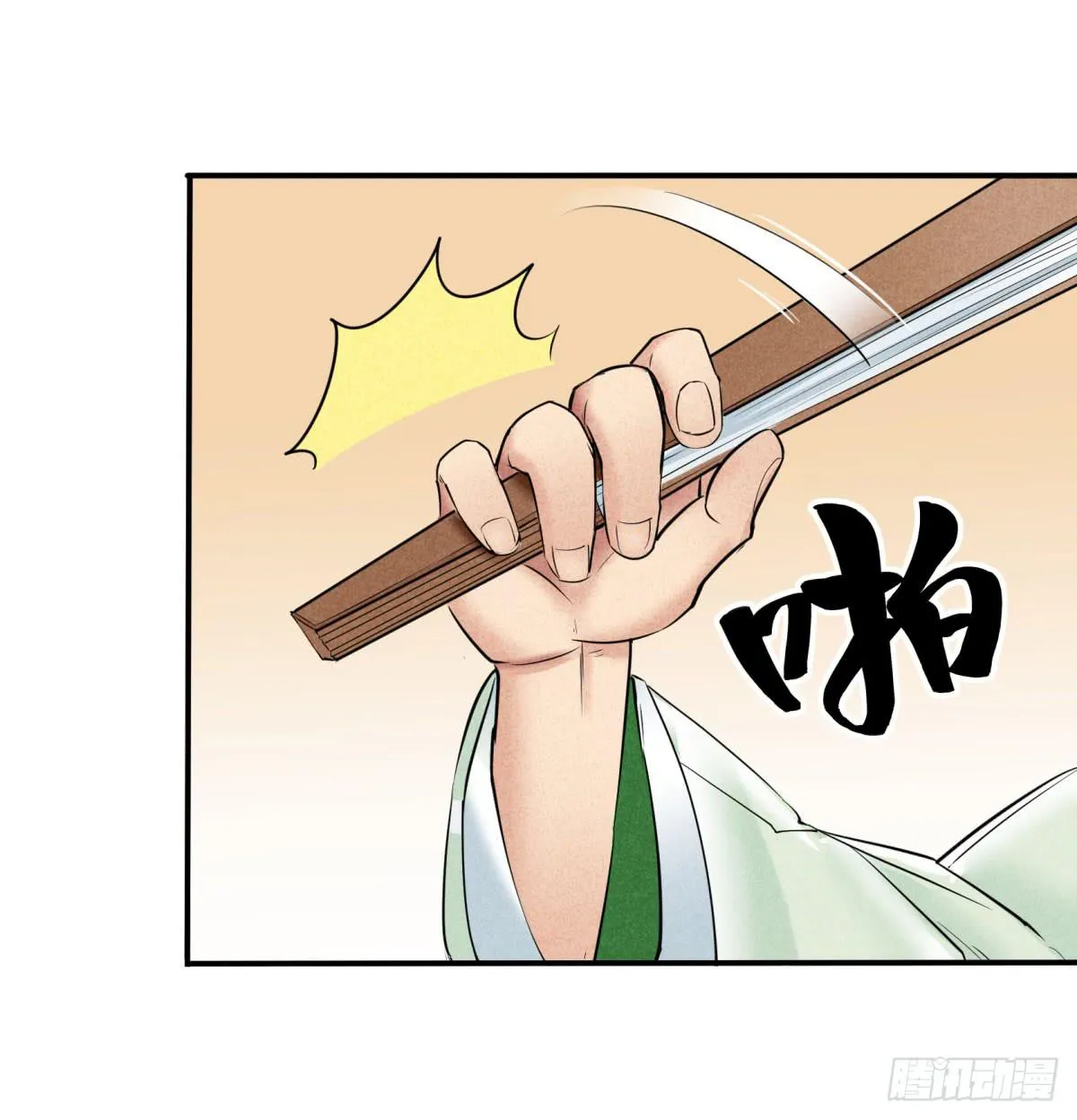 因黑粉而陷入的纷争 第95页