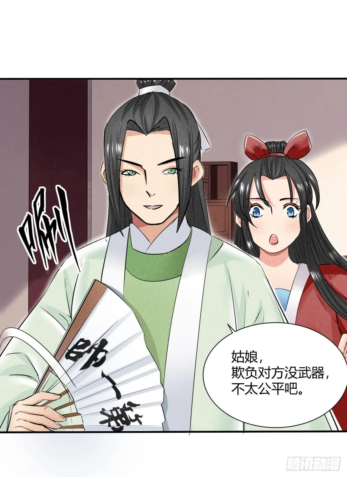 因黑粉而陷入的纷争 第96页