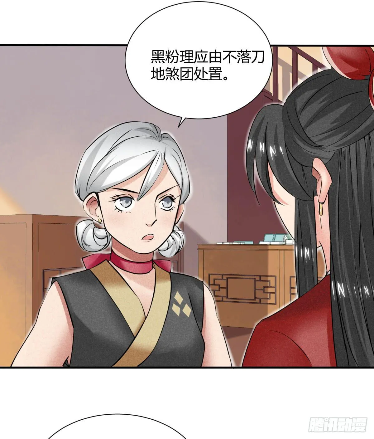 因黑粉而陷入的纷争 第100页