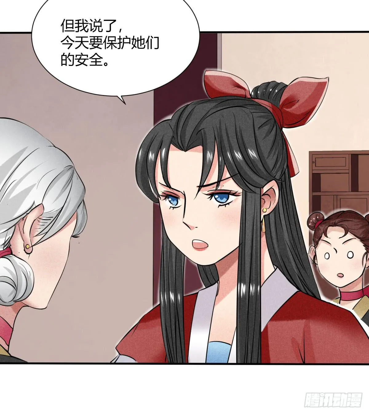 因黑粉而陷入的纷争 第101页