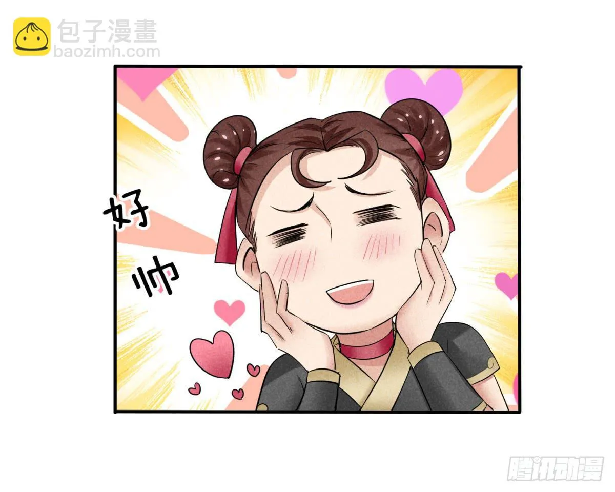 因黑粉而陷入的纷争 第102页