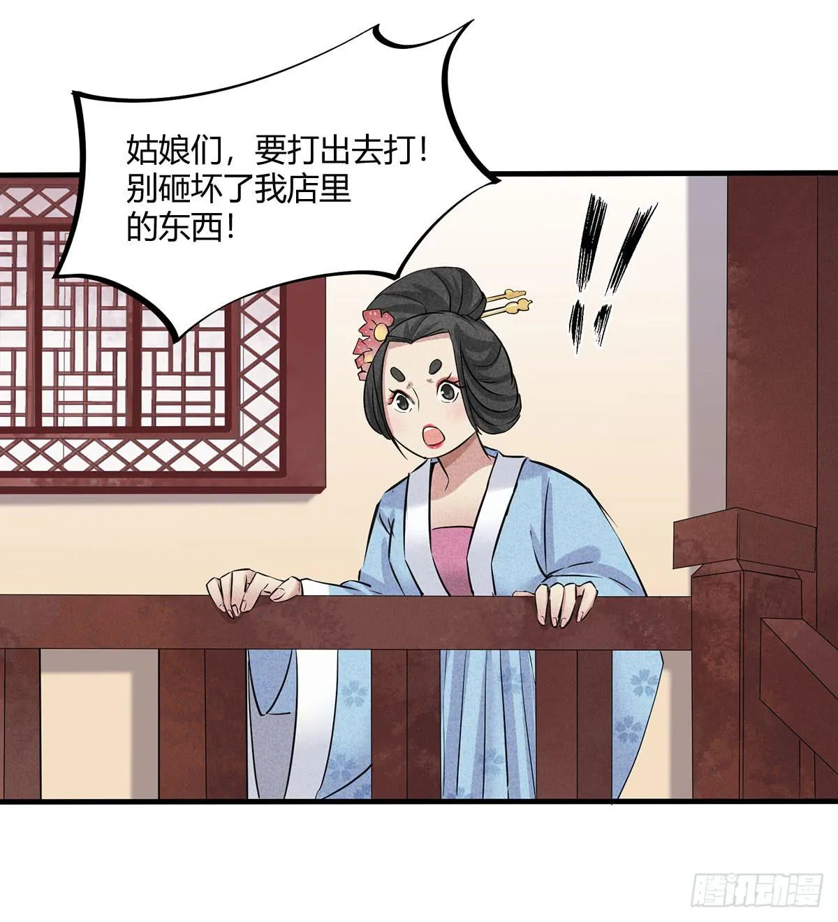 因黑粉而陷入的纷争 第103页