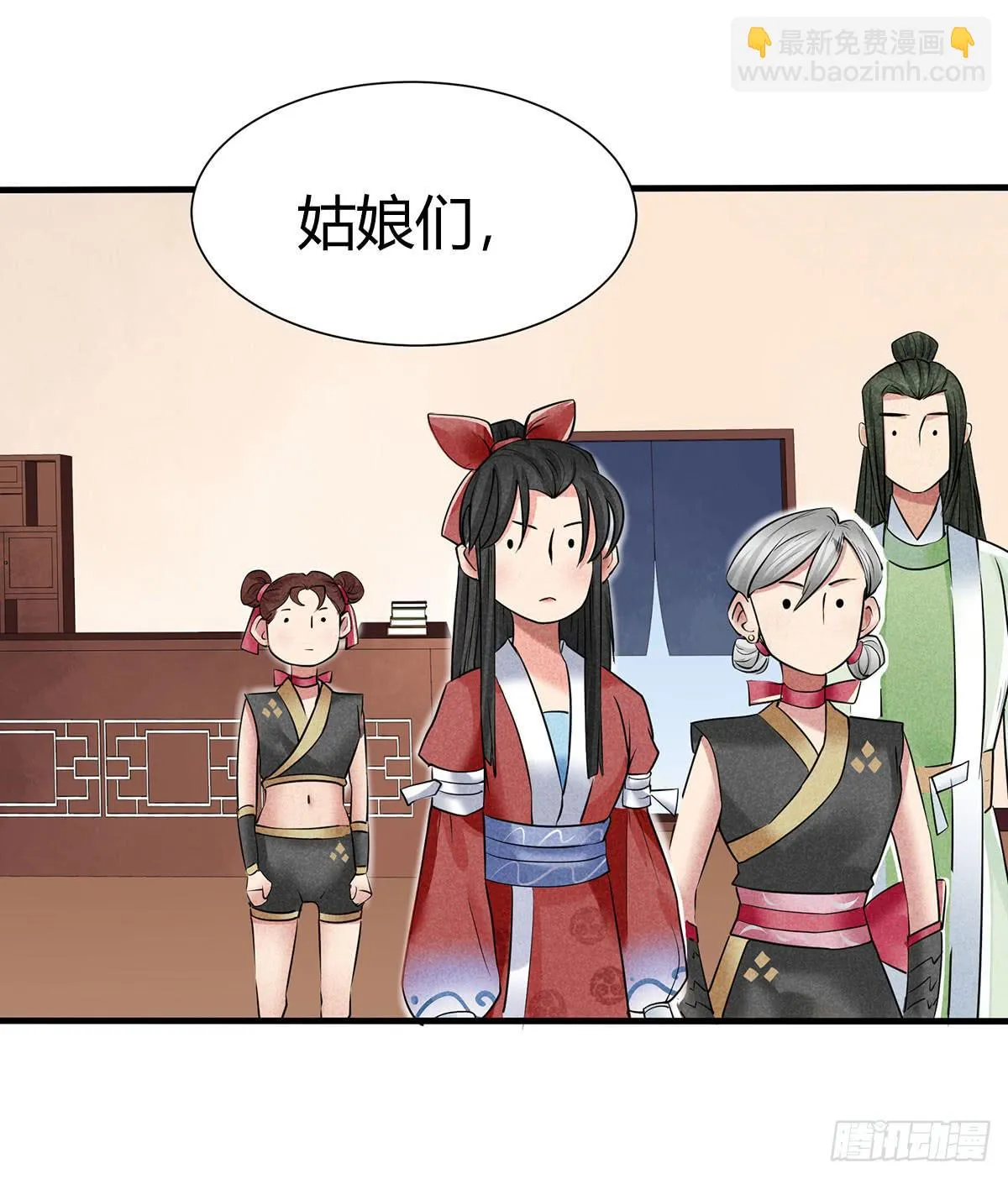 因黑粉而陷入的纷争 第113页