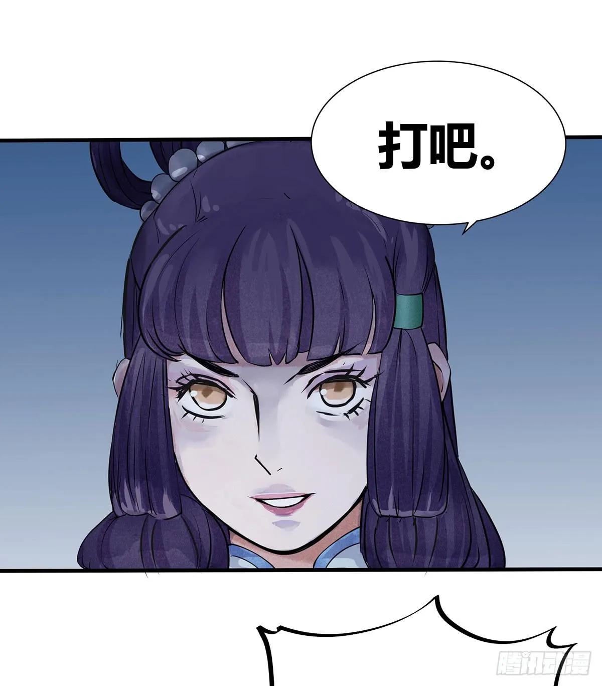 因黑粉而陷入的纷争 第114页