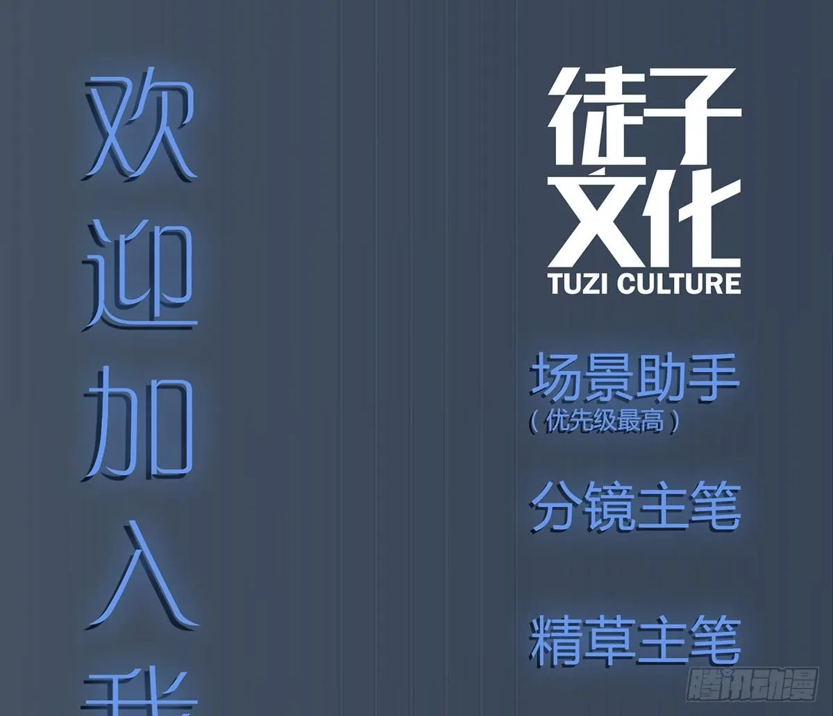 因黑粉而陷入的纷争 第116页